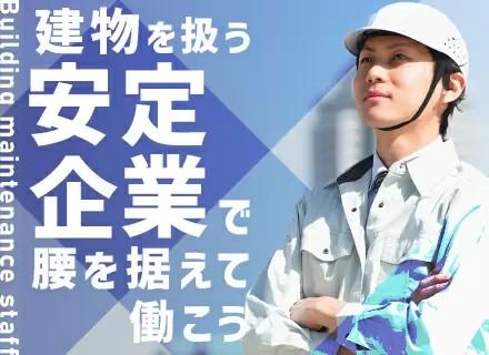株式会社ジョブズコンストラクションの求人情報