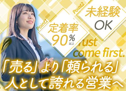 株式会社アトラックＮＥＯ/営業★既存顧客中心でノルマ無★年休130日/半休可★ほぼ定時退社★賞与年2回＋決算賞与＋毎月インセンティブあり