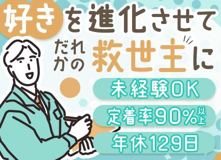 株式会社アトラックＮＥＯの求人情報