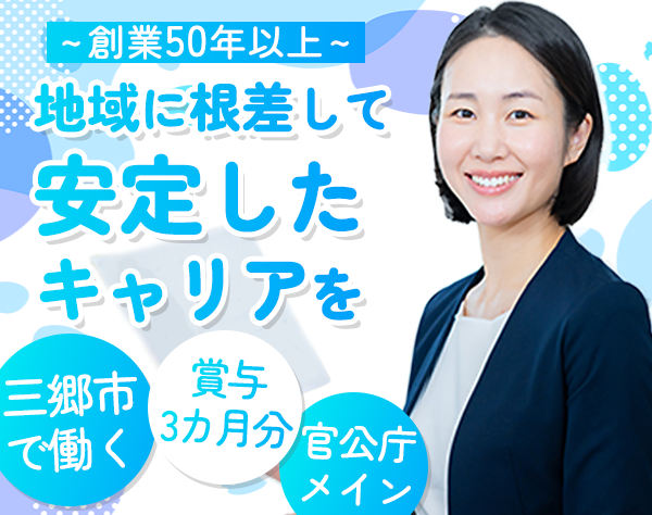 株式会社新電気/営業*未経験OK*年休125日*テレアポ・飛び込み一切なし*車・自転車通勤OK