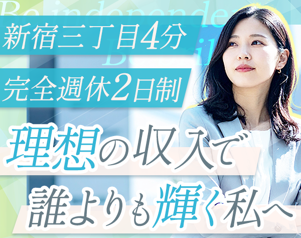 株式会社クレストリッチ/営業/未経験OK*月給33万円/年収1000万も可*20代～30代中心*女性社員約50％