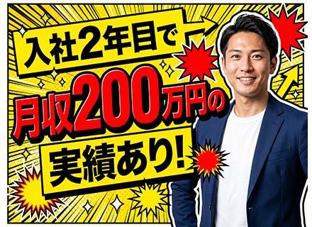 株式会社FINDAWAY【ベクトル(プライム上場)グループ】/コンサルティング営業（未経験歓迎）／年収1000万円を目指せる報酬制度／成長中のマーケット＆成功ノウハウあり