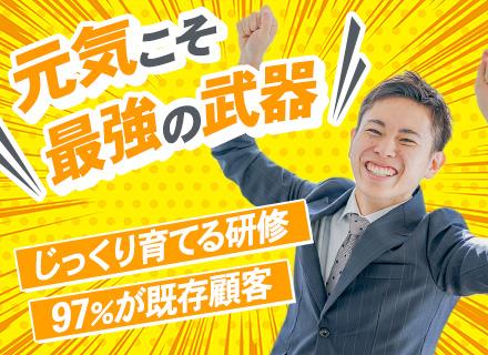 フヨー株式会社/ルート営業*未経験OK*テレアポ/飛び込みなし*人柄・雑談力が活きる*残業月10h*長期連休有*車通勤OK