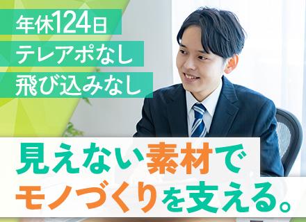 フヨー株式会社/ルート営業*既存顧客9割*創業60年以上の安定基盤*残業月10h以内*直行直帰OK*年休124日*転勤なし