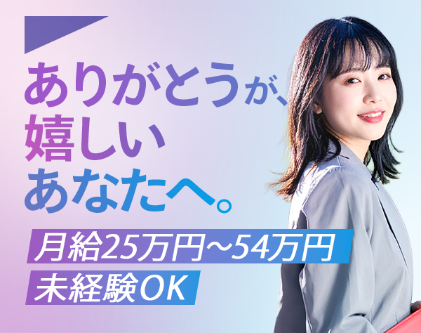 株式会社アイ・ディ・エイチ/人材コーディネーター*未経験歓迎*年休125*月給25～103万円*上場準備中