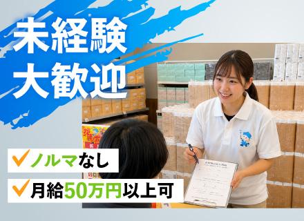三井マネジメント株式会社の求人情報