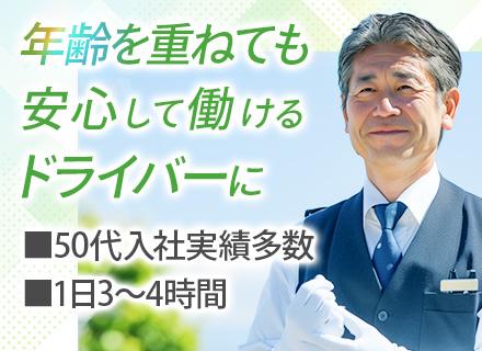 ワイムシェアリング株式会社の求人情報