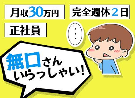 株式会社エム・ワンの求人情報