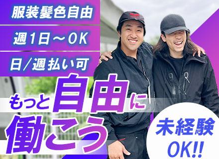 株式会社IYABIの求人情報