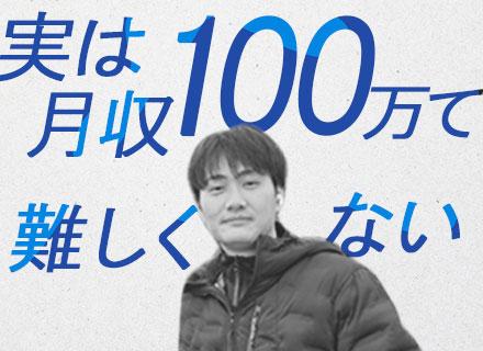 株式会社IYABIの求人情報