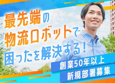 日建リース工業株式会社　営業本部の求人情報