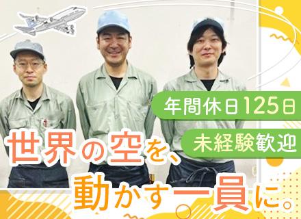 株式会社クロサワエンジニアリング　横須賀営業所の求人情報