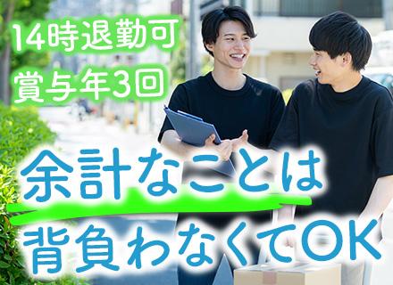 株式会社クリーンネス藤原の求人情報