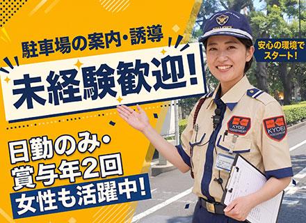 株式会社協栄の求人情報
