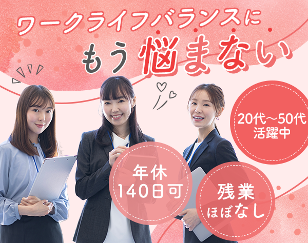 大同生命保険株式会社/企業福利厚生プランナー*未経験OK*平均月収45.6万*土日祝休*産育休実績多数