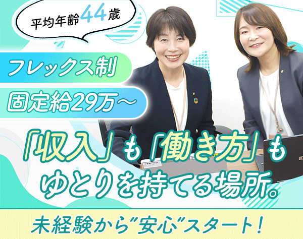 大東建託株式会社 【東証プライム上場】/土地活用営業*未経験OK*土日祝休*研修有*1年後に年収700万可*全国募集