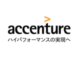 アクセンチュア 株式会社の求人情報