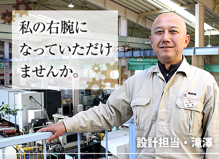 株式会社久保製作所 草加青柳工場の求人情報