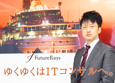 フューチャーレイズ株式会社【FutureRays】の求人情報-00