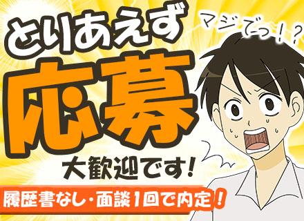 株式会社アーキ・ジャパン/アシスタントスタッフ/未経験大歓迎/賞与年2回/土日祝日休/月収30万円も可能/20・30代活躍/11連休あり