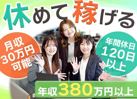 株式会社アーキ・ジャパン/管理事務★業界・職種未経験OK★土日祝休み＆連休有★賞与年2回★1年目平均月収30万円★20代女性社員多数活躍