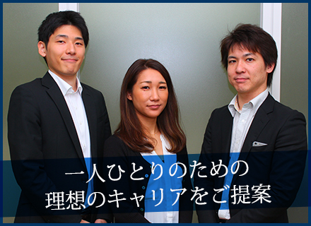 株式会社ワット・コンサルティングの求人情報