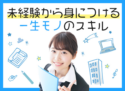 株式会社スタッフサービス エンジニアリング事業本部(リクルートグループ)の求人情報