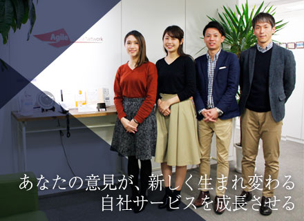 アジャイルメディア・ネットワーク株式会社の求人情報