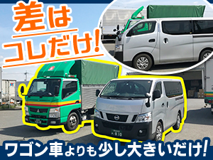 大和運輸株式会社の求人情報