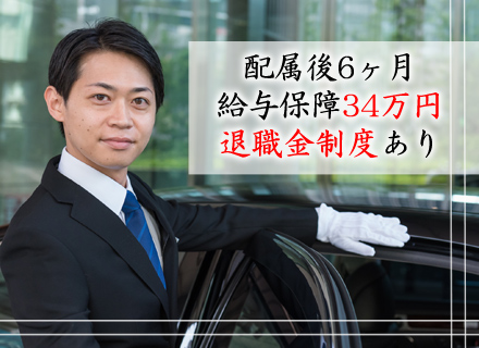 帝都自動車交通株式会社【京成電鉄グループ】の求人情報