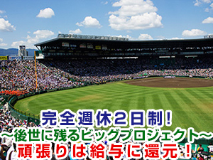 株式会社トーアテックの求人情報
