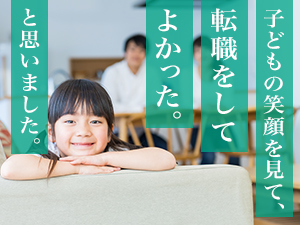 株式会社インテコの求人情報