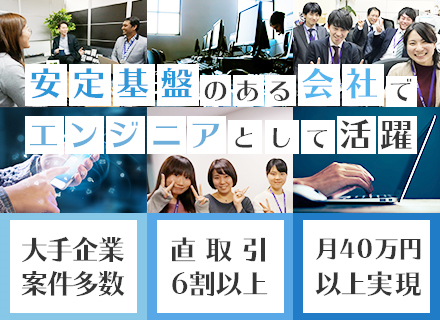 株式会社FUSIONIA(フュージョニア)の求人情報
