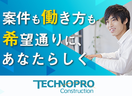 株式会社テクノプロ・コンストラクション【東証一部上場企業グループ】 の求人情報-00