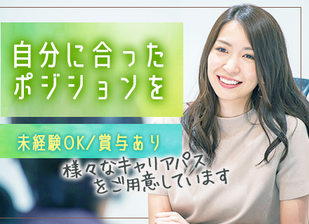 株式会社NECTの求人情報-00