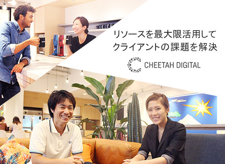 チーターデジタル株式会社の求人情報