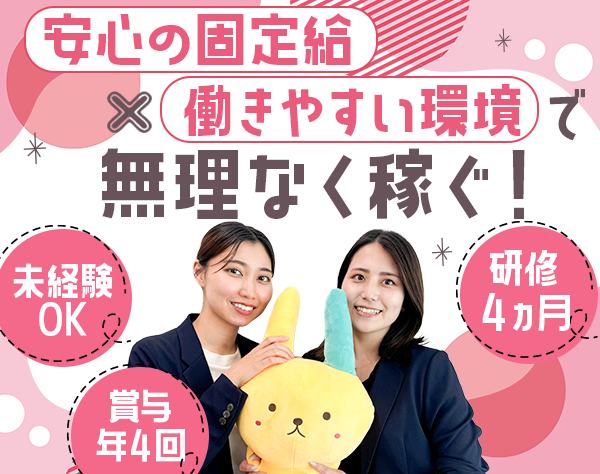 明治安田生命保険相互会社の求人情報