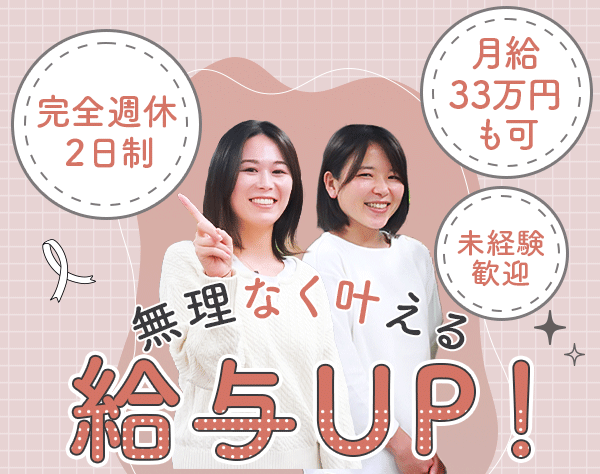 ユースタイルラボラトリー株式会社の求人情報