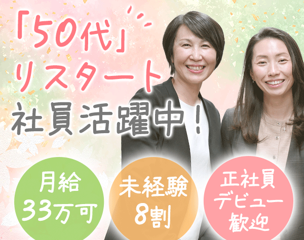 ユースタイルラボラトリー株式会社の求人情報