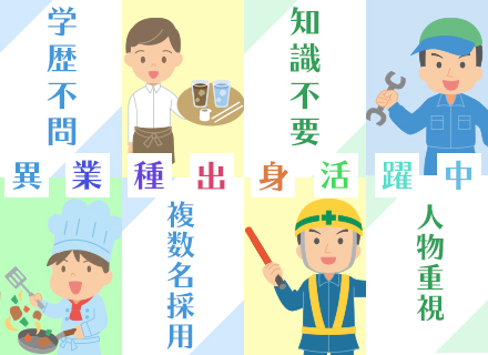 東邦薬品株式会社【東証一部上場・東邦ホールディングスグループ】の求人情報