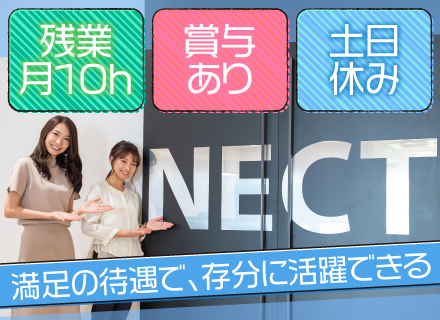 株式会社ｎｅｃｔ 反響営業 テレアポ 飛び込み一切なし 年休120日 残業月平均10時間以下 新人平均月収37 1万円 賞与有の転職 求人情報 31740077 転職なら キャリアインデックス