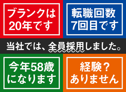 キャル株式会社の求人情報