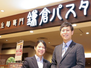 株式会社鎌倉パスタ(株式会社サンマルクホールディングス100%出資)の求人情報