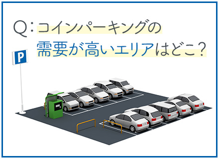 株式会社リロパートナーズ(東都グループ)の求人情報