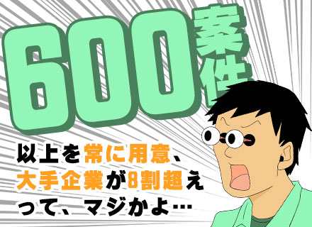 株式会社リクルートR&Dスタッフィング【リクルートグループ】の求人情報