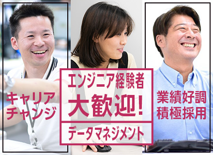 株式会社リアライズ【NTTデータグループ】の求人情報