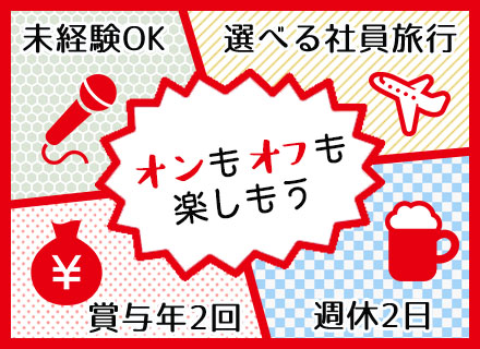 株式会社 シン・コーポレーションの求人情報
