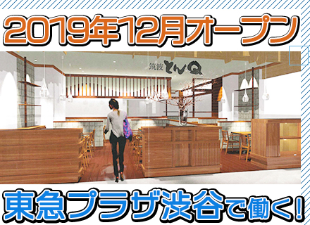 とんきゅう株式会社の求人情報