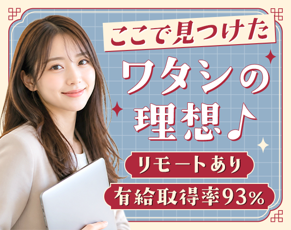 ロジスティックスオペレーションサービス株式会社【三井倉庫グループ】の求人情報