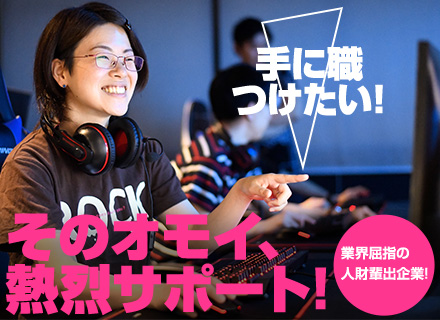 株式会社エスティーエーアストの求人情報